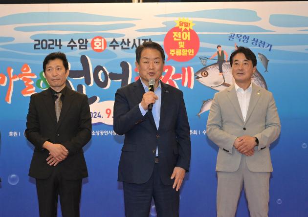 9월6일 수암회수산시장 가을전어 축제 