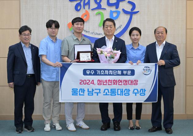 9월9일 2024년 청년친화헌정대상 수상 