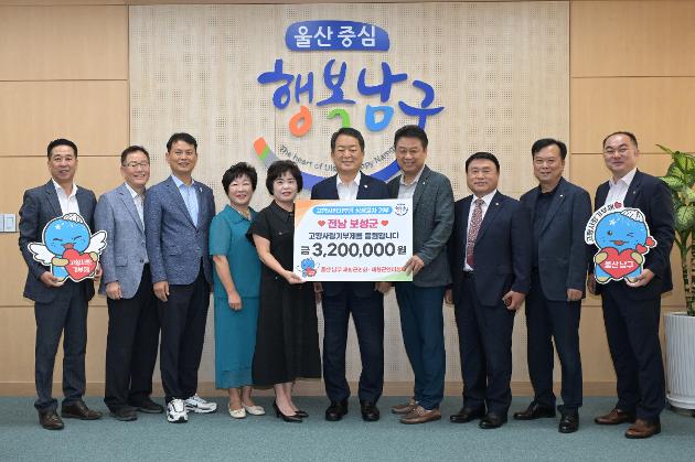 9월9일 재향군인회·재향군인여성회 고향사랑기부금 전달 