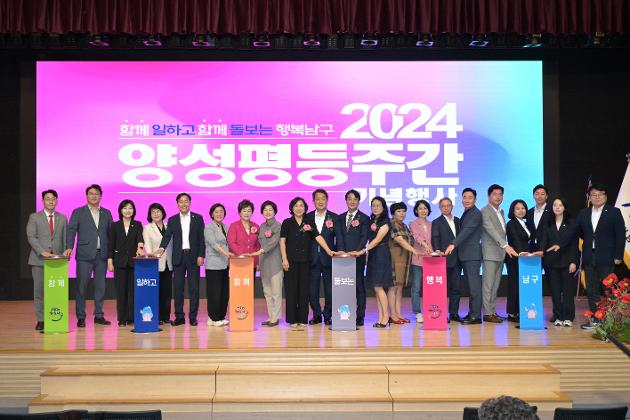 9월9일 2024 양성평등주간 기념행사 