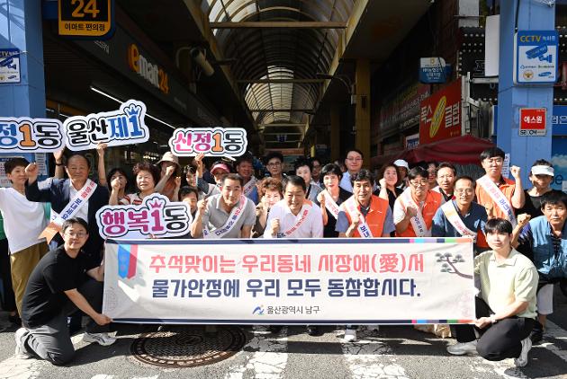 9월9일 추석맞이장보기행사(신정시장)