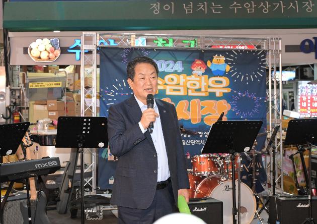9월20일 수암한우야시장 재개장 행사 