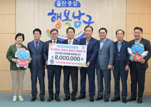 10월10일 민주평통남구협의회 고향사랑기부금 전달식