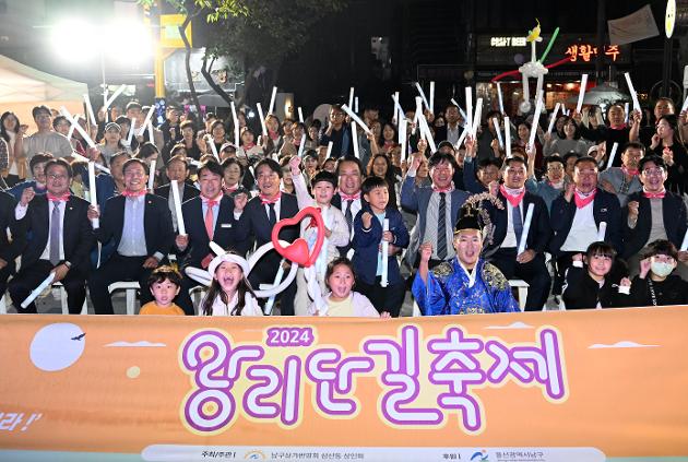 10월11일  왕리단길 축제 개회식