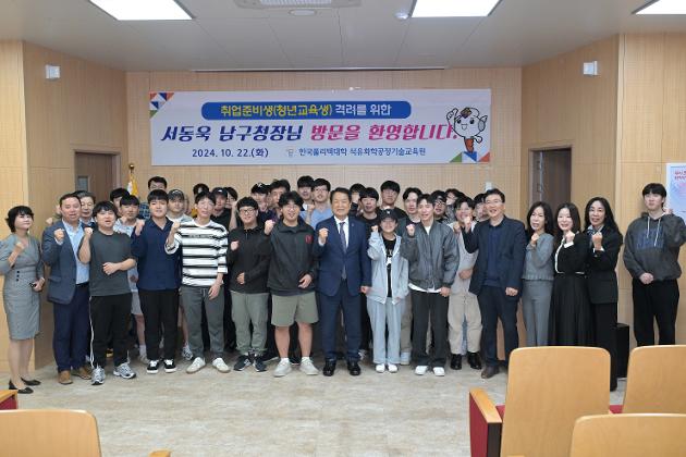 10월22일 한국폴리텍대학 석유화학공정기술교육원 격려방문 