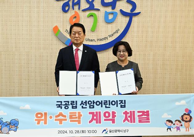 10월28일 국공립선암어린이집위탁계약체결
