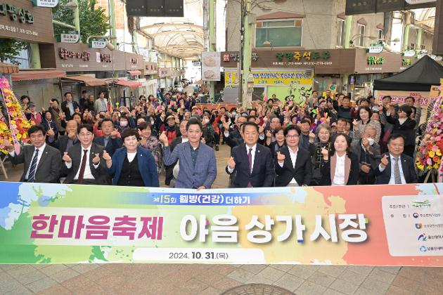 10월31일 제15회 야음상가시장 한마음 축제 