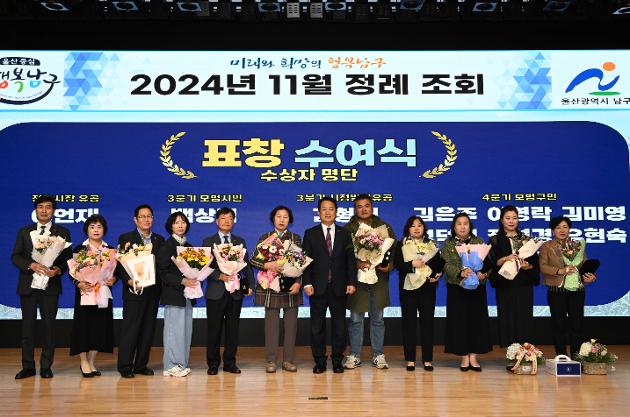 10월31일 11월 정례조회전통시장 유공 및 모범시민, 모범구민에 대한 표창