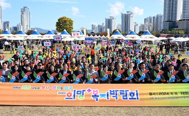 11월9일 복지박람회