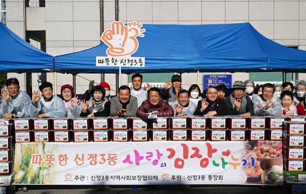 11월18일 김장담그기행사(신정3동)