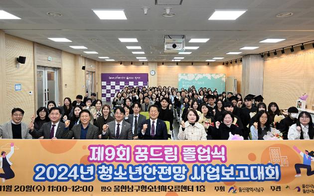 11월20일 꿈드림졸업식