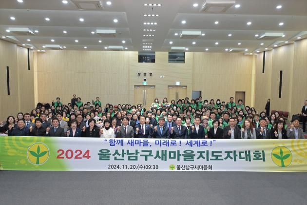 11월20일 새마을지도자 유공자 표창 수여식 