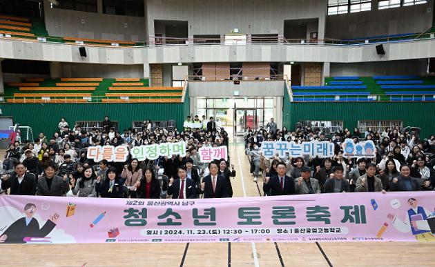 11월23일 청소년토론축제