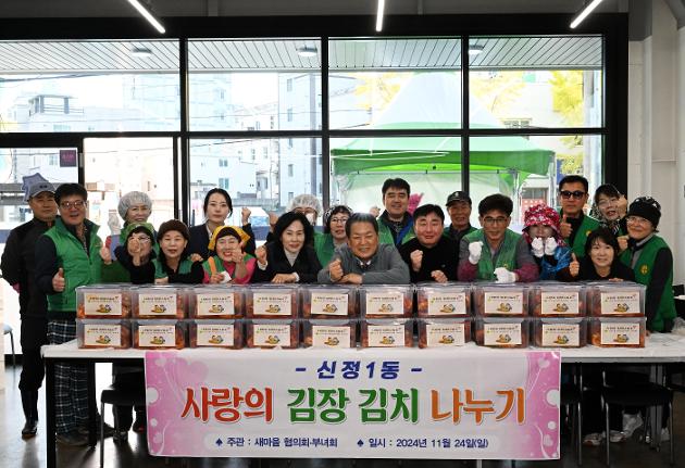 11월24일 김장담그기행사 (신정1동)