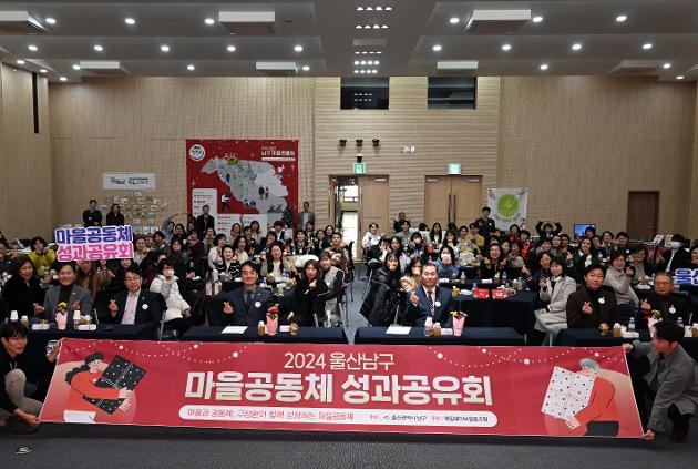 12월11일 마을공동체활성화성과공유회
