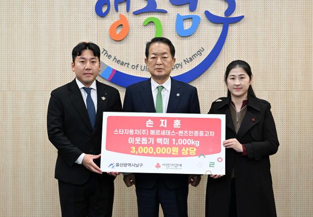 4월14일 개인기부자 손지훈 이웃돕기 백미 전달