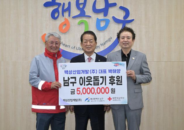4월21일 백상산업개발(주) 이웃돕기 후원금 전달 