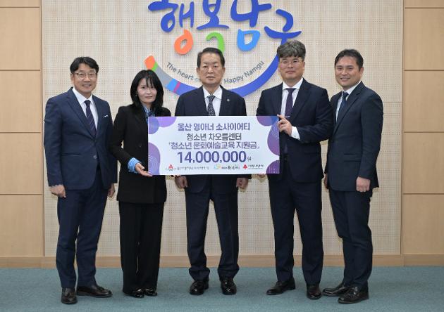 4월22일 울산아너소사이어티 영아너회 청소년차오름센터 후원금 전달 