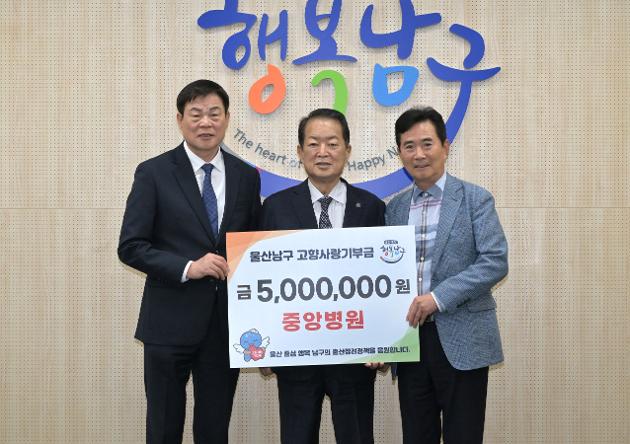 4월22일 중앙병원 고향사랑기부금 전달 