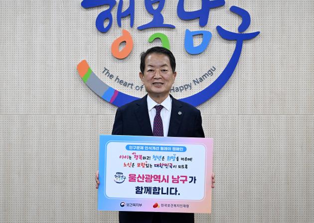4월24일 인구문제 인식개선 릴레이 캠페인