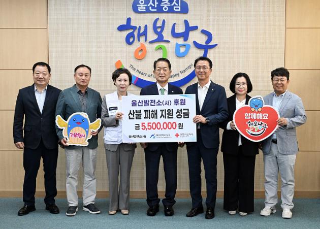 4월28일 울산발전소 산불피해 복구성금 전달