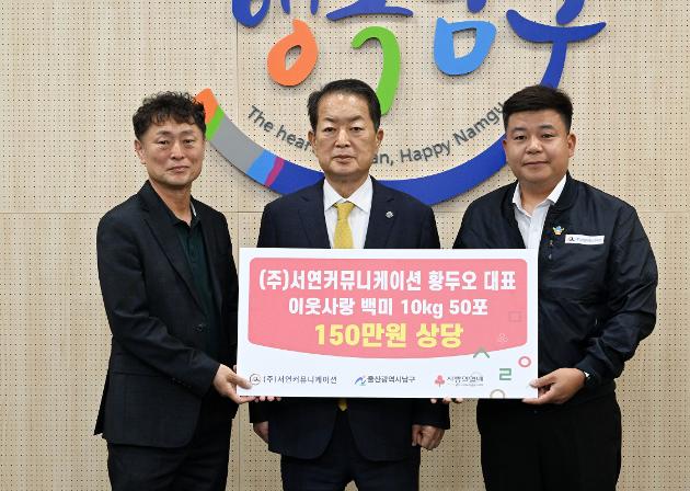 5월1일 ㈜서연커뮤니케이션 이웃사랑 백미 전달
