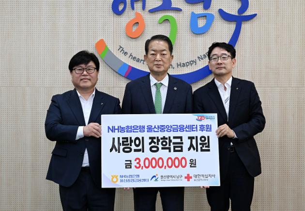 5월2일 농협은행 울산중앙금융센터 장학금 전달