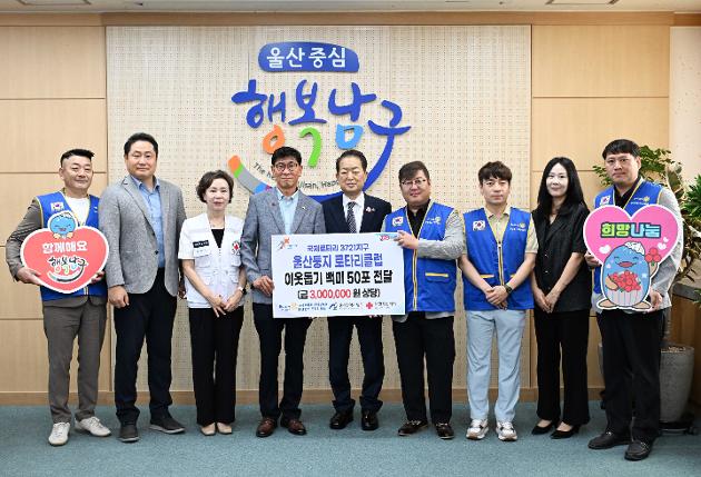 6월11일 울산둥지로타리클럽백미전달