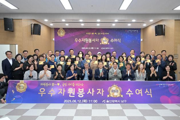 6월12일 우수자원봉사자 골드증 수여식 
