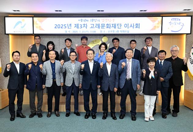 7월23일  고래문화재단이사회