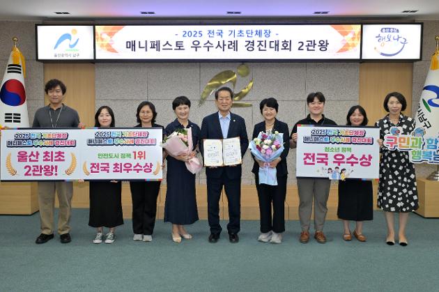 7월25일 2025 전국 기초단체장 매니페스토 우수사례 경진대회 2관왕