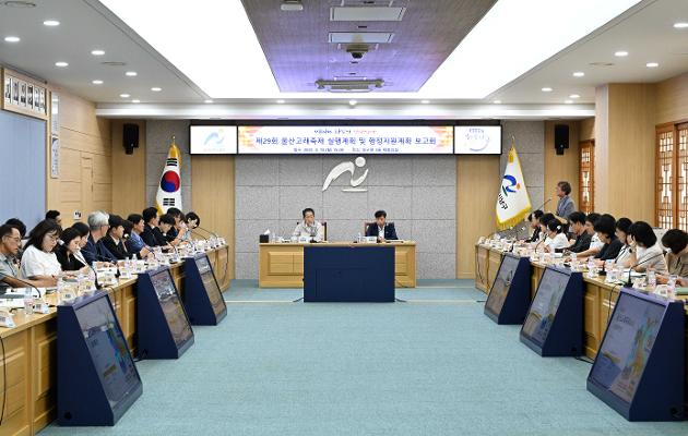 8월18일 울산고래축제 실행계획 및 행정지원계획 보고회