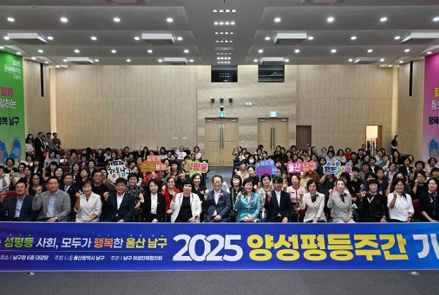 9월4일 2025 양성평등주간 기념식