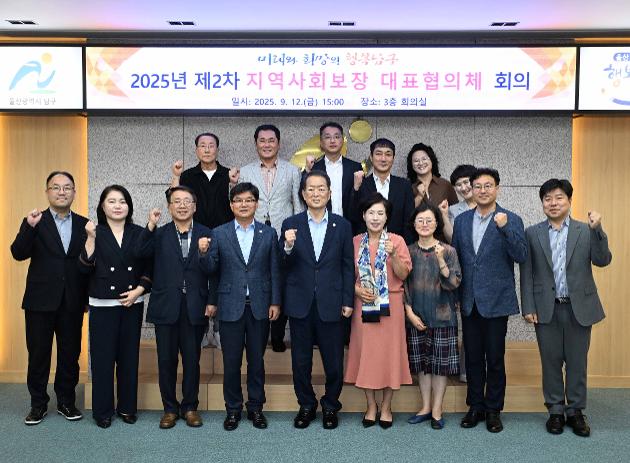 9월12일 지역사회보장협의체회의