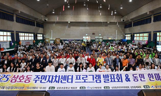 9월14일 삼호동주민자치센터프로그램발표회및동민한마음운동회