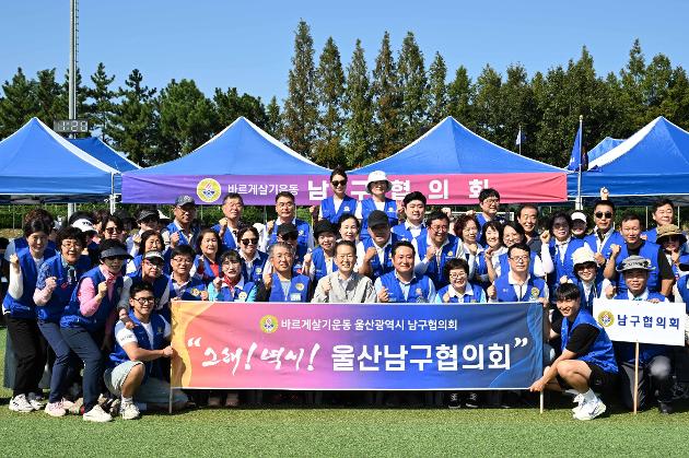 10월11일 바르게살기운동증진대회
