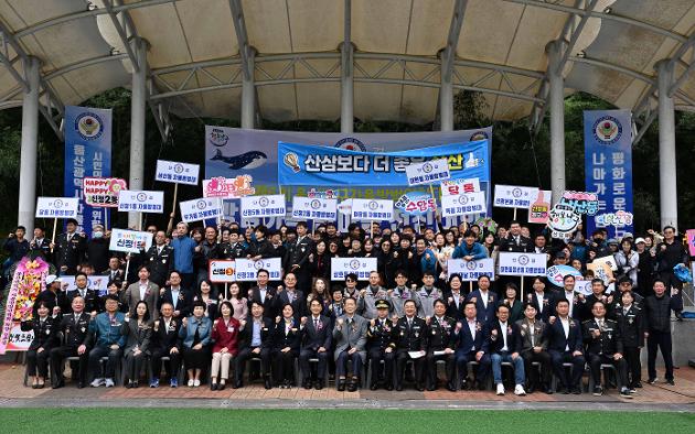 10월26일 방범가족한마음전진대회