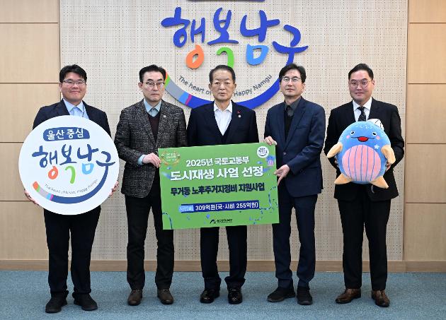 12월19일 도시재생사업 공모선정