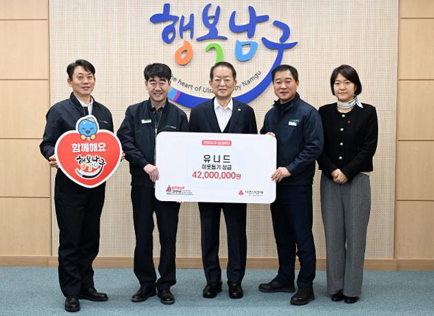 12월23일 유니드 이웃돕기 후원금품 전달식