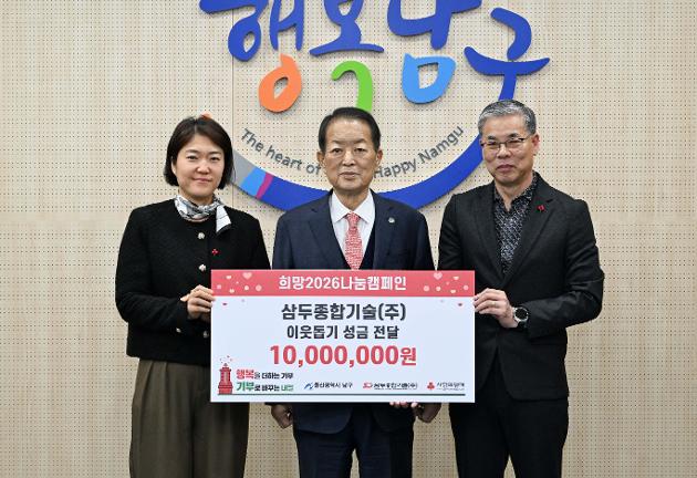 12월24일 삼두종합기술이웃돕기후원금전달