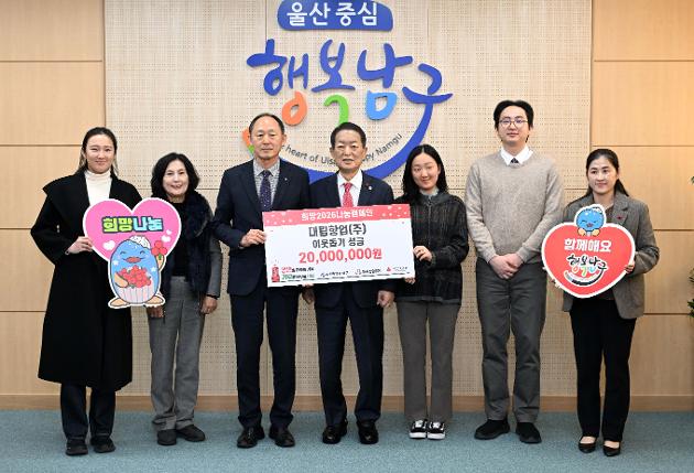 12월26일 대림항업(주) 이웃돕기 후원금 전달 