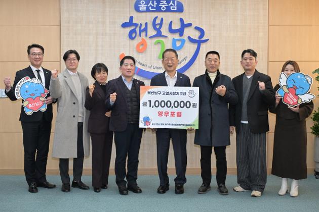 12월31일 영우포럼 고향사랑 기부금 전달 