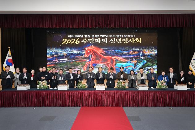 1월14일 2026 남구 주민과의 신년인사회(2권역) 