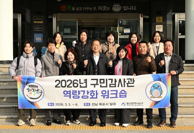 3월5일 구민감사관역량강화워크숍환송