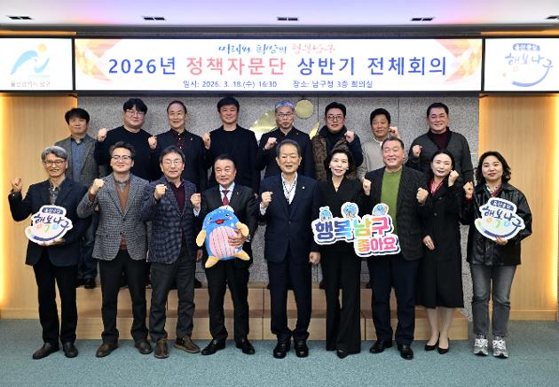 3월18일 정책자문단상반기전체회의