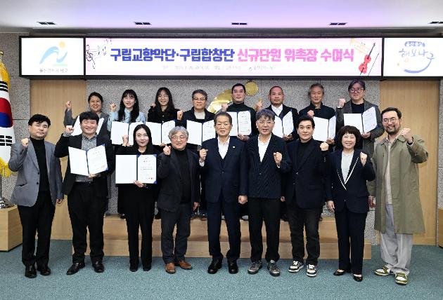 3월20일 구립교향악단,구립합창단 신규단원 위촉장 수여식