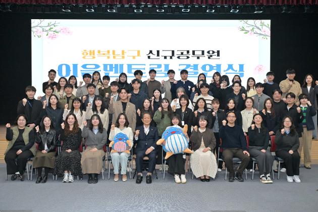 3월27일 행복남구 신규공무원과 이음 멘토링 결연식 