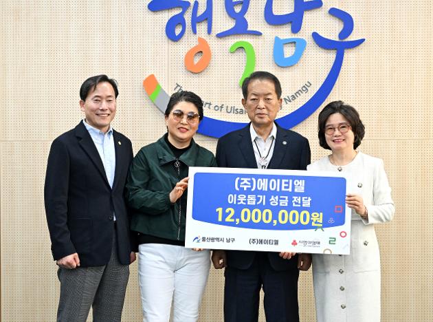 4월3일 에이티엘후원금전달