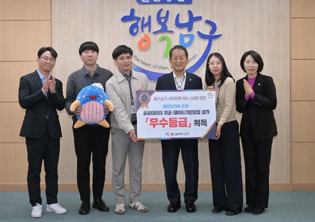 4월6일 공공데이터 제공·데이터기반행정 평가 우수등급 획득 