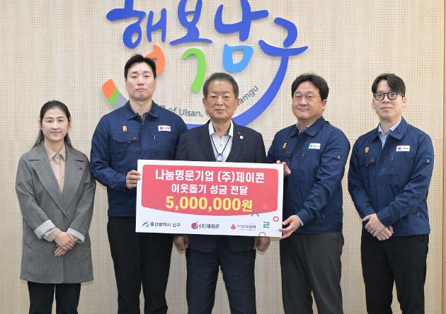 4월7일 ㈜제이콘 후원금 전달 